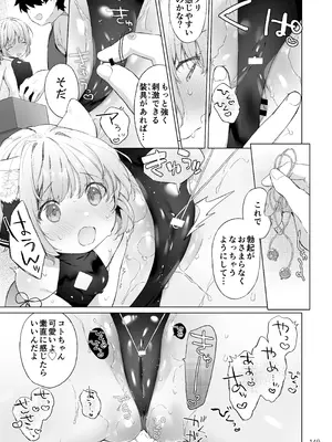 [武藤まと] みみとしっぽの女神 [DL版]_150_cdwn