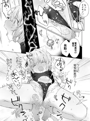 [武藤まと] みみとしっぽの女神 [DL版]_152_hhfp