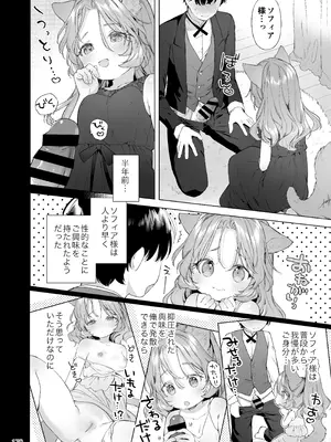 [武藤まと] みみとしっぽの女神 [DL版]_171_plcu