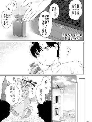 [武藤まと] みみとしっぽの女神 [DL版]_174_ktad