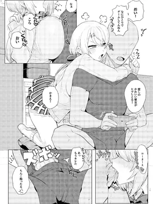 [水産メンタリズム (すいそげんし)] にじえろまとめ2 (にじさんじ) [DL版]_14_ccgi