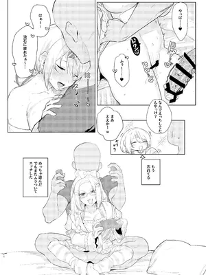 [水産メンタリズム (すいそげんし)] にじえろまとめ2 (にじさんじ) [DL版]_19_ruwp