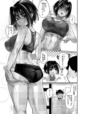 [猪武者 (猪豚)] ボーイッシュ女友達と一線越えてしまった件 [DL版]_23_wnbk