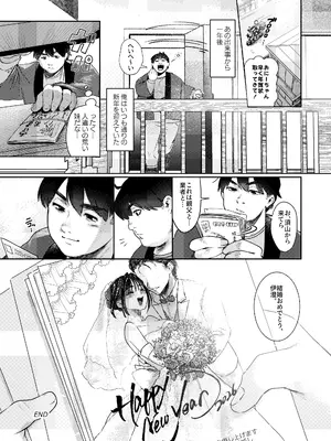 [猪武者 (猪豚)] ボーイッシュ女友達と一線越えてしまった件 [DL版]_33_opwc