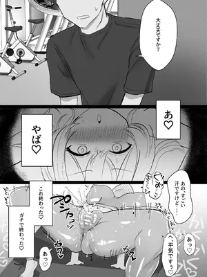 [猫作ランド] クリ責め敗北妄想オナニーで破滅する話 [DL版]_20_moue