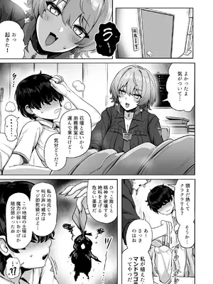 [異常彼岸戦線 (ヤルク)] 若き魔女の情炎 (にじさんじ) [DL版]_08_ceqd