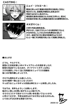 [異常彼岸戦線 (ヤルク)] 若き魔女の情炎 (にじさんじ) [DL版]_32_jxhs