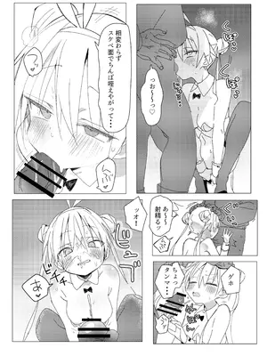 [眼鏡屋本舗] チア部VSバニー部 [DL版]_17_voyt