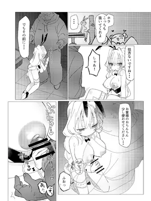 [眼鏡屋本舗] チア部VSバニー部 [DL版]_19_lthg