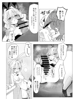 [眼鏡屋本舗] チア部VSバニー部 [DL版]_21_sapa