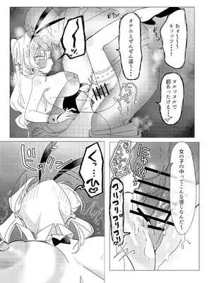 [眼鏡屋本舗] チア部VSバニー部 [DL版]_23_hgvq