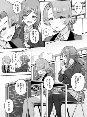 [終焉の間 (ピリオドö)] MAO wants to heal (学園アイドルマスター) [DL版]_02_umnf