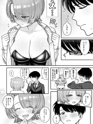 [終焉の間 (ピリオドö)] MAO wants to heal (学園アイドルマスター) [DL版]_08_txil