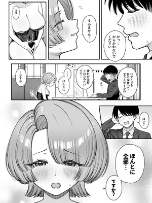 [終焉の間 (ピリオドö)] MAO wants to heal (学園アイドルマスター) [DL版]_09_wetc