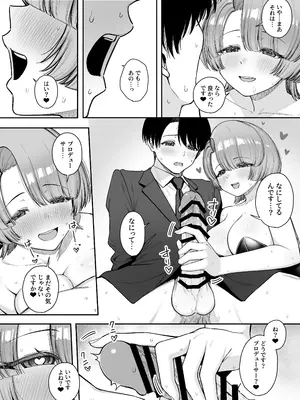 [終焉の間 (ピリオドö)] MAO wants to heal (学園アイドルマスター) [DL版]_15_ksmd