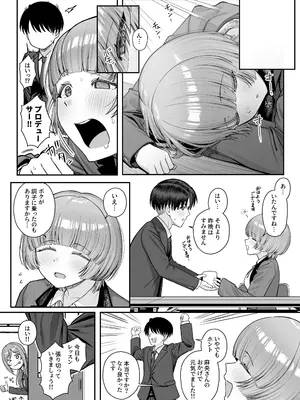 [終焉の間 (ピリオドö)] MAO wants to heal (学園アイドルマスター) [DL版]_26_euhm