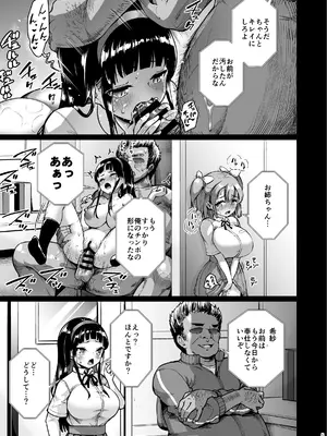 [絶望しろむじ (しょうさん坊主)] ちいさな彼女はAV嬢3 [DL版]_04_gvut