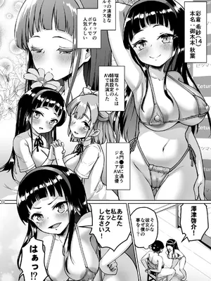 [絶望しろむじ (しょうさん坊主)] ちいさな彼女はAV嬢3 [DL版]_09_qhtw
