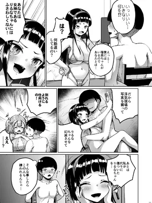 [絶望しろむじ (しょうさん坊主)] ちいさな彼女はAV嬢3 [DL版]_10_khjn