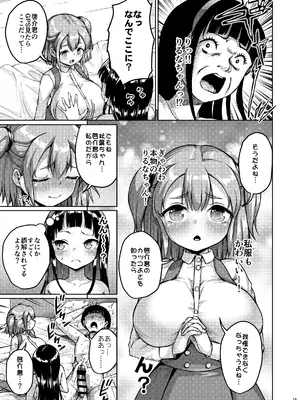 [絶望しろむじ (しょうさん坊主)] ちいさな彼女はAV嬢3 [DL版]_57_insk