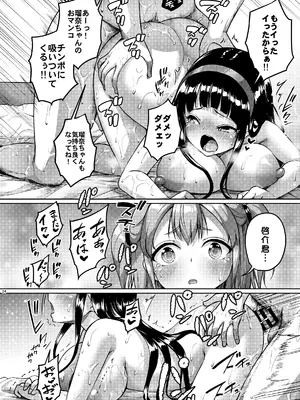 [絶望しろむじ (しょうさん坊主)] ちいさな彼女はAV嬢3 [DL版]_62_xfaf