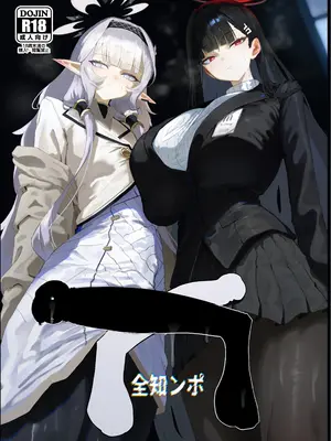 [網状意識 (カンバスそらりす)] 全知ンポ (ブルーアーカイブ) [DL版]_02_enyh