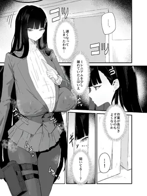 [網状意識 (カンバスそらりす)] 全知ンポ (ブルーアーカイブ) [DL版]_04_qqur