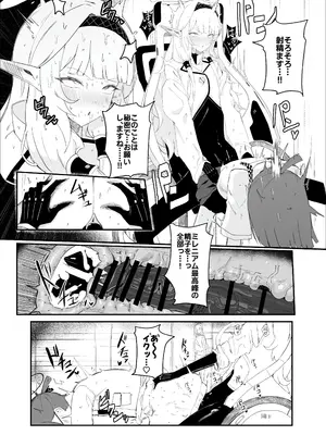 [網状意識 (カンバスそらりす)] 全知ンポ (ブルーアーカイブ) [DL版]_05_ggss