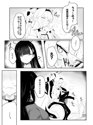 [網状意識 (カンバスそらりす)] 全知ンポ (ブルーアーカイブ) [DL版]_06_ggtk