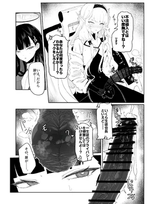 [網状意識 (カンバスそらりす)] 全知ンポ (ブルーアーカイブ) [DL版]_07_trjw