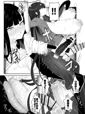 [網状意識 (カンバスそらりす)] 全知ンポ (ブルーアーカイブ) [DL版]_17_jmfo