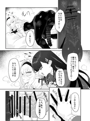 [網状意識 (カンバスそらりす)] 全知ンポ (ブルーアーカイブ) [DL版]_24_jymp