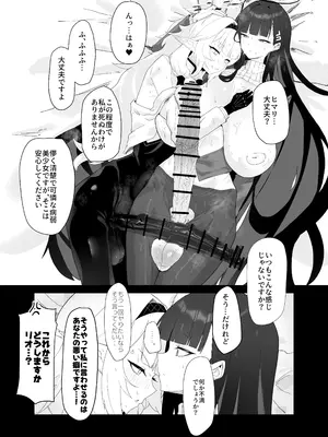 [網状意識 (カンバスそらりす)] 全知ンポ (ブルーアーカイブ) [DL版]_30_iplp