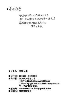 [網状意識 (カンバスそらりす)] 全知ンポ (ブルーアーカイブ) [DL版]_31_mbjn