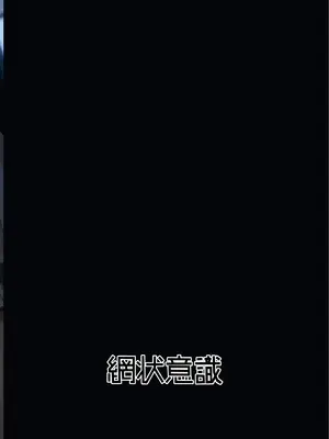 [網状意識 (カンバスそらりす)] 全知ンポ (ブルーアーカイブ) [DL版]_33_pvom