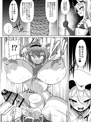 [肌色ルイボスティー (パンダィン)] ふたなり反則探偵さとりvsきんたま破壊神フラン (東方Project) [DL版]_05_xrye