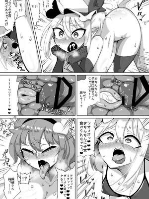 [肌色ルイボスティー (パンダィン)] ふたなり反則探偵さとりvsきんたま破壊神フラン (東方Project) [DL版]_19_rcia
