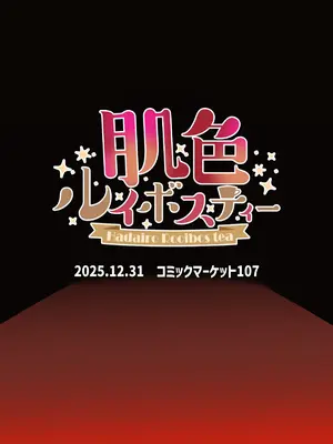 [肌色ルイボスティー (パンダィン)] ふたなり反則探偵さとりvsきんたま破壊神フラン (東方Project) [DL版]_38_hxsg