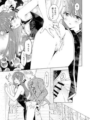 [落童 (AQUI)] 愛さないのは罪になります [DL版]_13_lune