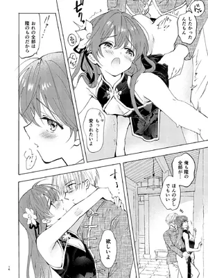 [落童 (AQUI)] 愛さないのは罪になります [DL版]_16_lnot