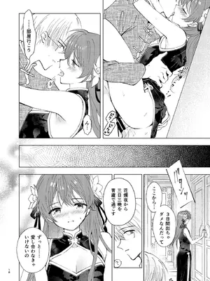 [落童 (AQUI)] 愛さないのは罪になります [DL版]_18_gkvt