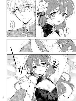 [落童 (AQUI)] 愛さないのは罪になります [DL版]_20_tcbw