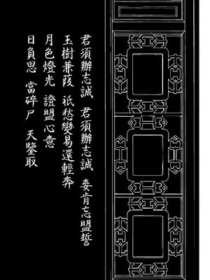 [落童 (AQUI)] 愛さないのは罪になります [DL版]_27_kbsd