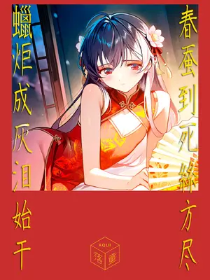 [落童 (AQUI)] 愛さないのは罪になります [DL版]_28_kkvh