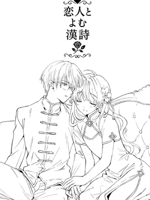 [落童 (AQUI)] 愛さないのは罪になります [DL版]_29_kyvc