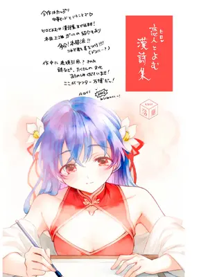 [落童 (AQUI)] 愛さないのは罪になります [DL版]_31_ropa