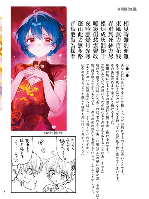 [落童 (AQUI)] 愛さないのは罪になります [DL版]_32_anho