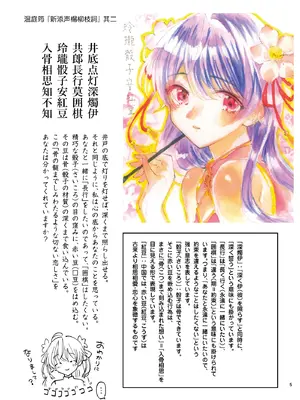 [落童 (AQUI)] 愛さないのは罪になります [DL版]_33_jkqm