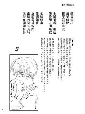 [落童 (AQUI)] 愛さないのは罪になります [DL版]_36_jdmc