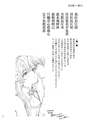 [落童 (AQUI)] 愛さないのは罪になります [DL版]_38_kbmt